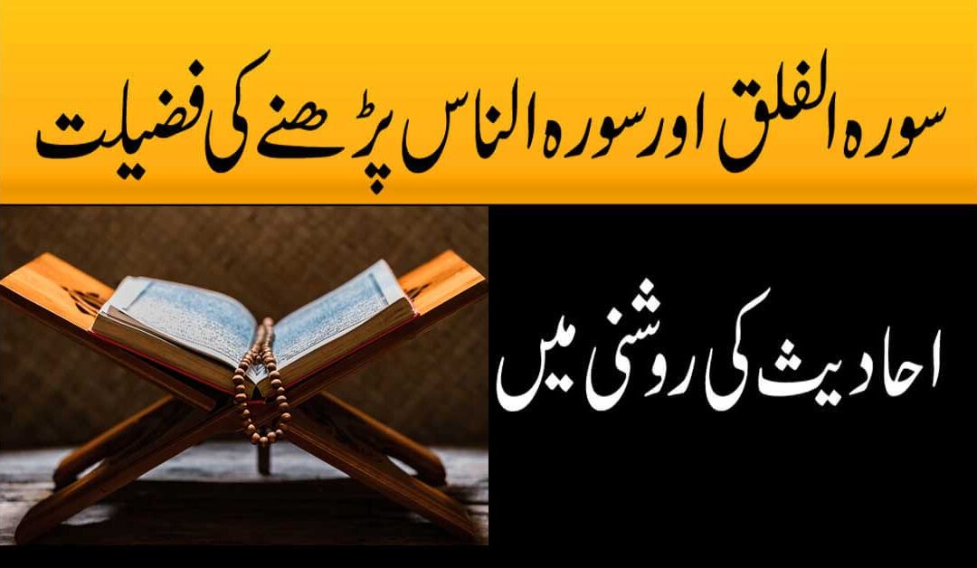 Qurani Surah Ki Faziat