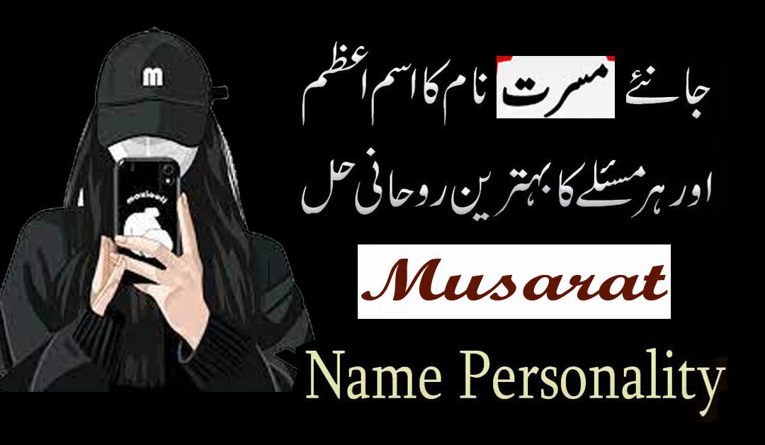 Musarat Name Ka Matlab