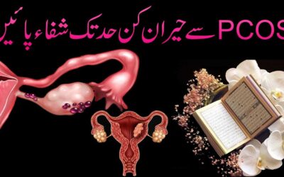 PCOS Se 100% Shifa Ka Powerful Naqsh
