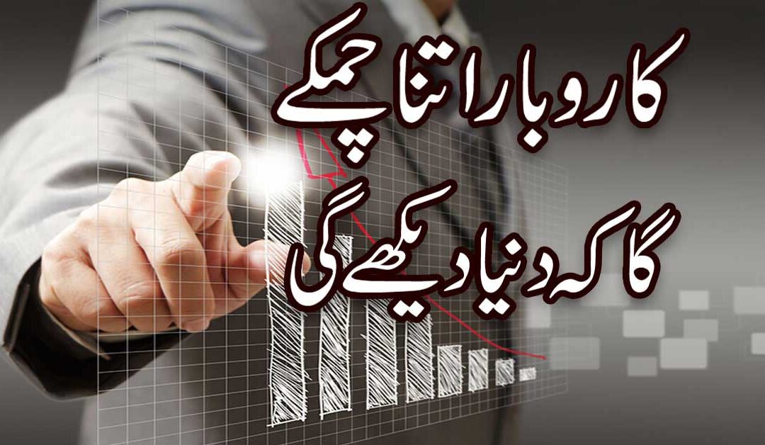Karobar Mein Barkat Ka Taweez