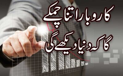 Karobar Mein Barkat Ka Taweez