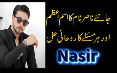 Nasir Name Amazing Personality
