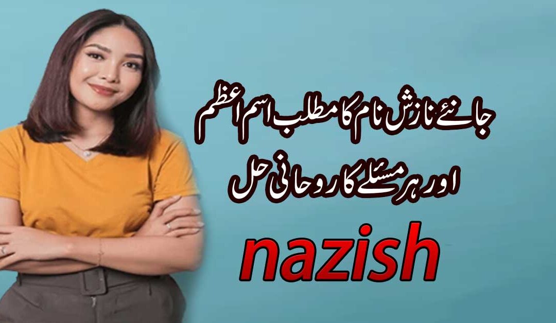 Nazish Name Amazing Personality