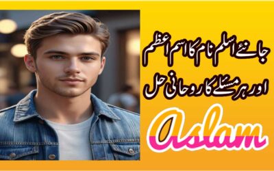 Aslam Name Amazing Personality