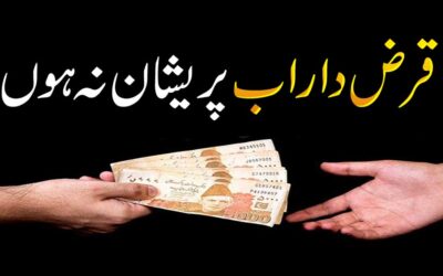 Qarz Se Nijat Ka Powerful Naqsh