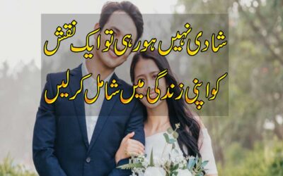 Shadi Ki Rukawat Khatam Karne Ka Taweez