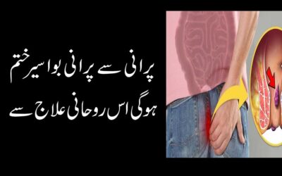 Puarni Bawaseer Se Nijat Ka Rohani Ilaj