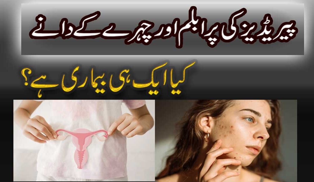 Periods Ko Normal Karne Ka Naqsh