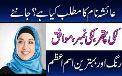 Ayesha Name Meaning In Urdu