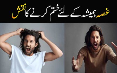 Gusse Ko Control Mein Rakhne Ka Taweez