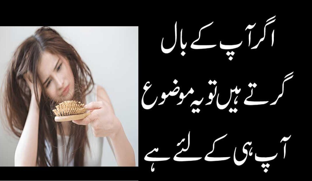 Baal mazoob Karne ka wazifa