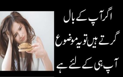 Baal Lambe Karne Ka Powerful Wazifa