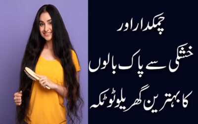 Khushki Se Pak Balon Ka Totka