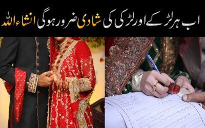 Man Pasand Shadi Ke Liya Naqsh