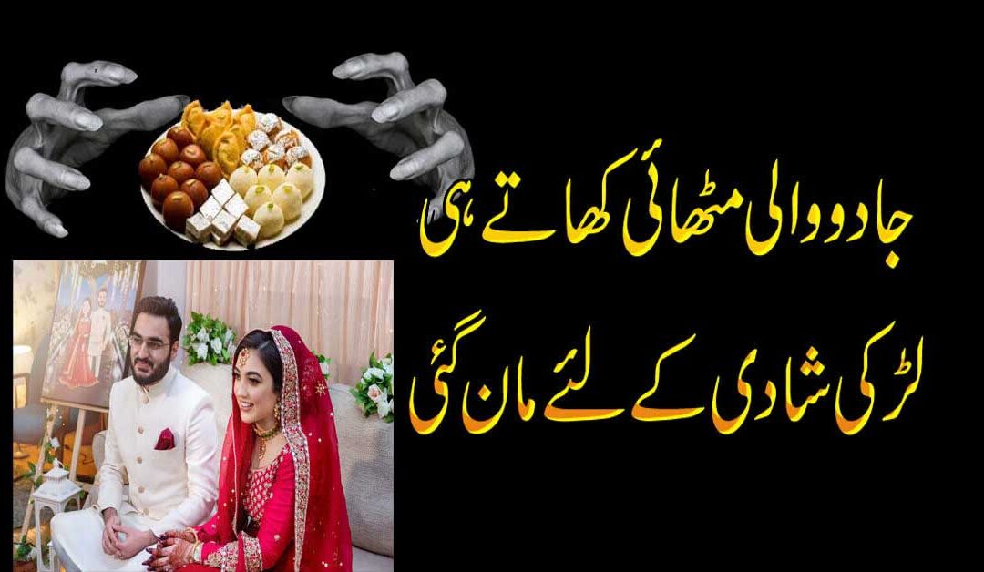 Rishton Ki Rukawat Aur Bandish Quran Ke Noor Se Door Karain