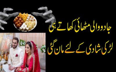 Rishton Ki Rukawat Door Karne Ka Taweez