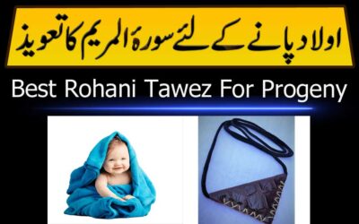 Aulad Panay Ke Liye Surah Maryam Ka Naqsh
