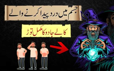 Jism Dard Karne Wale Jadu Ka Tor