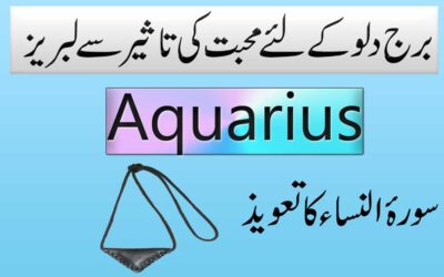 Burj Dilo Ke Liye Mohabbat Ka Taweez