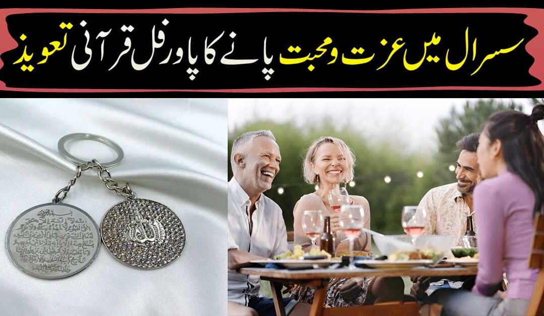 Susral Mein Izzat