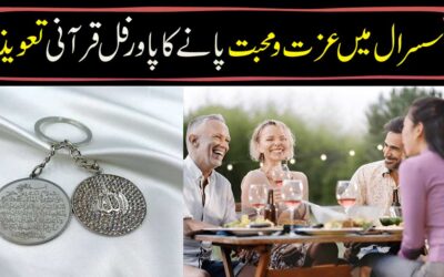 Susral Mein Izzat Aur Mohabbat Panay Ka Taweez