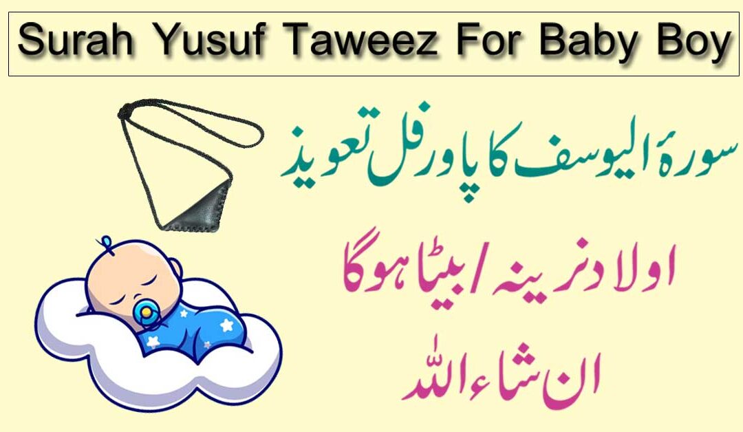 Surah Yusuf Taweez For Baby Boy