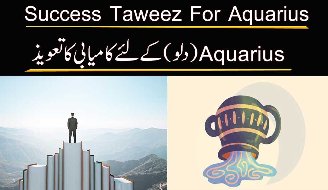 Jin Ka Star Burj Aquarius (Dilo)