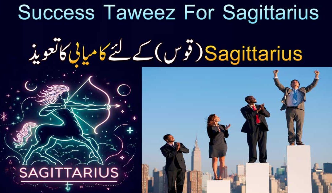 Jin Ka Star Sagittarius Hai Un K Liye Kamyabi