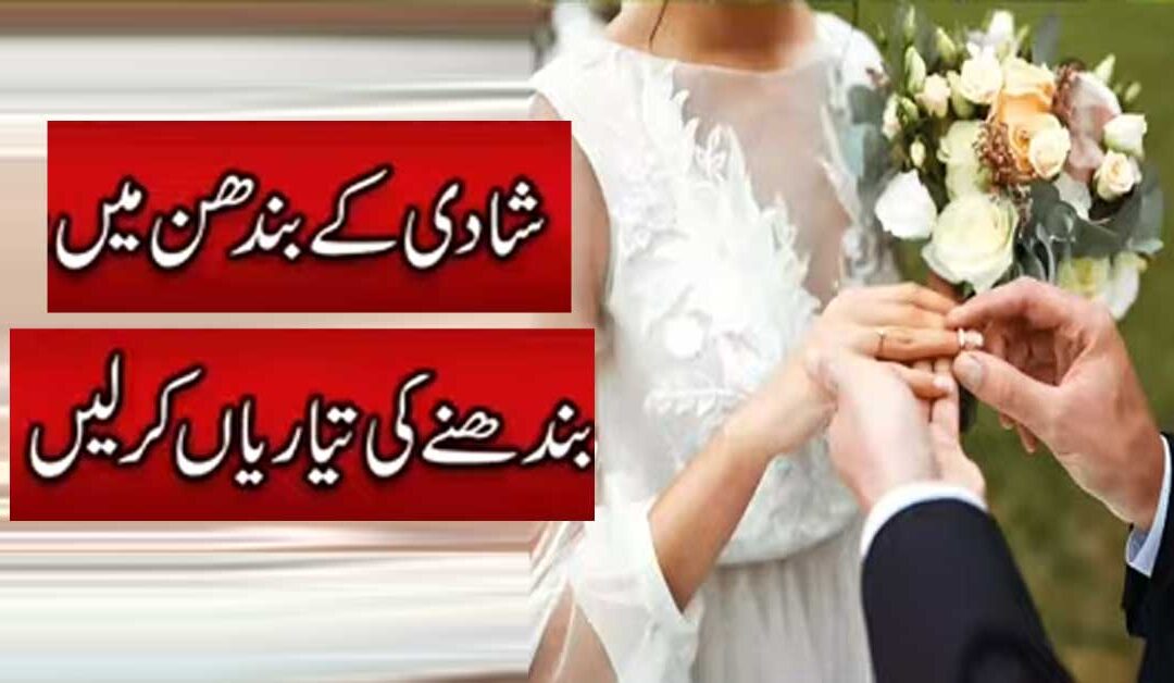 Shadi Ke Asbab Paida Karne Ka Taweez