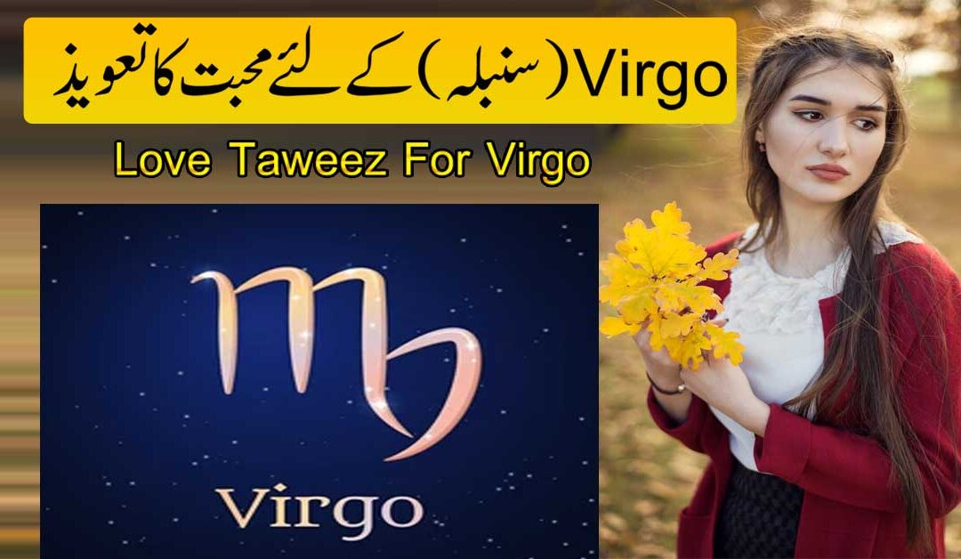 Virgo Star Burj Sumbla Ke Liye Mohabbat