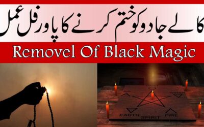Kala Jadu Khatam Karne Rohani Amal