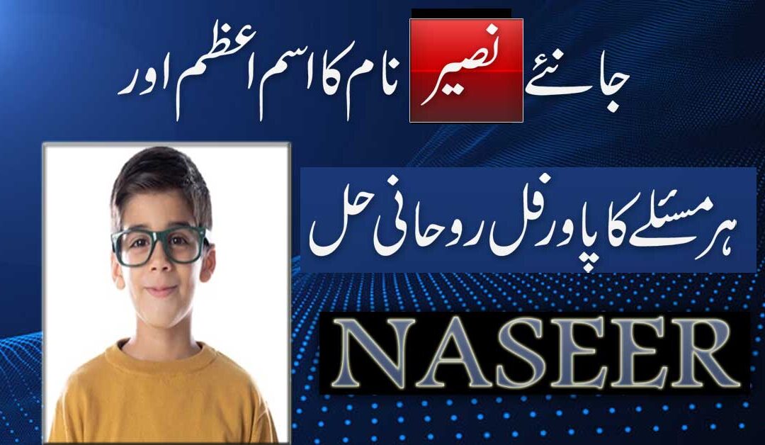 Naseer Name Meaning In Urdu