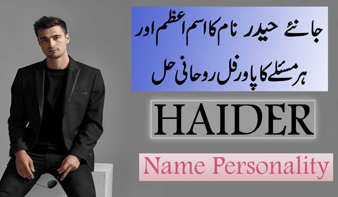 Haider Name Meaning In Urdu