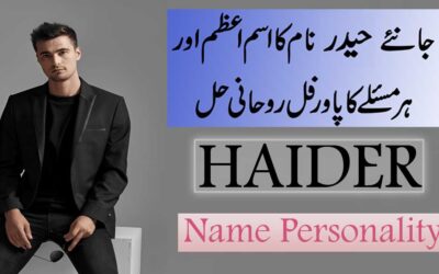 Haider Name Meaning In Urdu