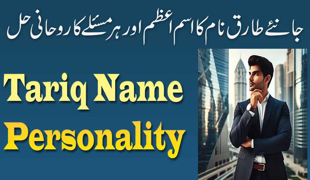 Tariq Name Meaning In Urdu