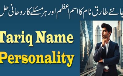 Tariq Name Meaning In Urdu