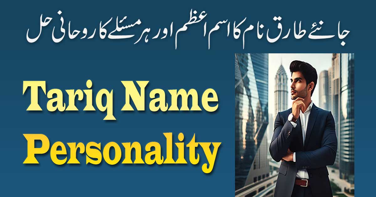 Tariq Name Meaning In Urdu