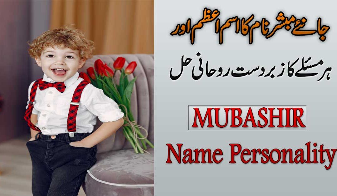 Mubashar Name Meaning In Urdu