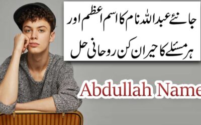 Abdullah Name Amazing Meaning In Urdu