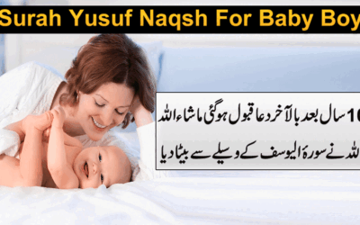 Surah Yusuf Naqsh For Baby Boy