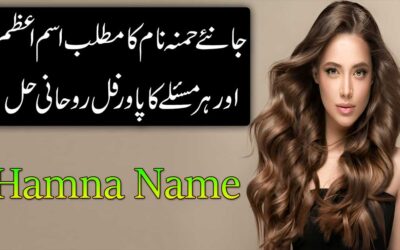 Hamna Name Amazing Meaning In Urdu