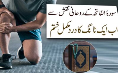 Aik Tang Ka Dard Khatam Karne Ka Taweez