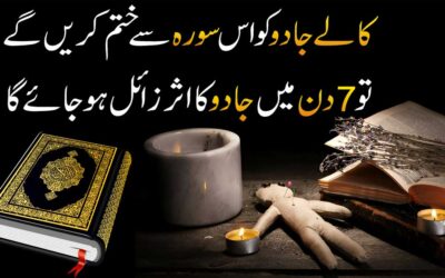 Surah To Remove Black Magic