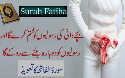 Bacha Dani Ki Rasoli Khatam Karne Ka Taweez