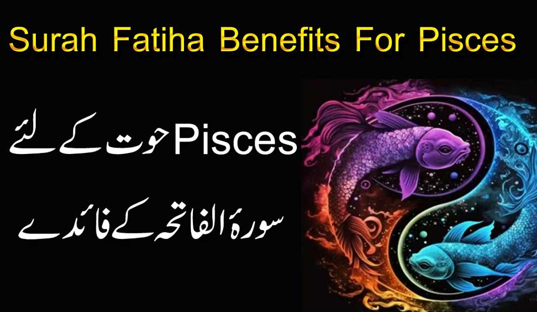Surah Fatiha Benefits For Pisces