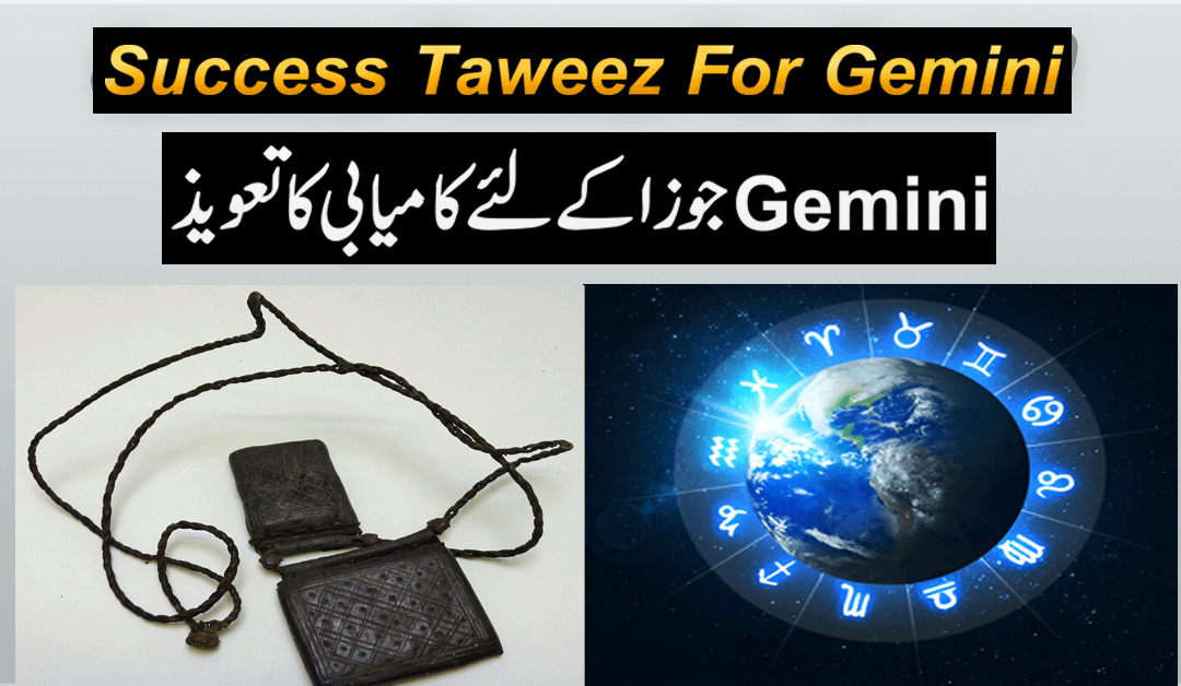 Success Powerful Taweez For Gemini