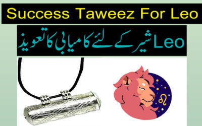 Burj Leo (Sher) Ki Kamyabi Ka Taweez