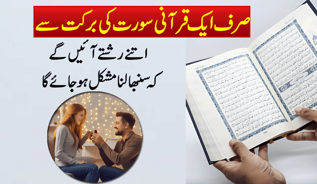 Ache Rishton Ki Line Lagane Ka Taweez