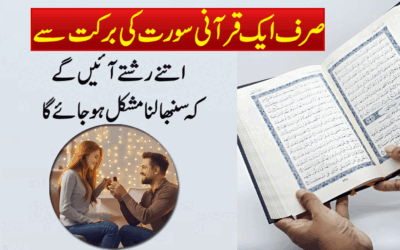 Ache Rishton Ki Line Lagane Ka Taweez