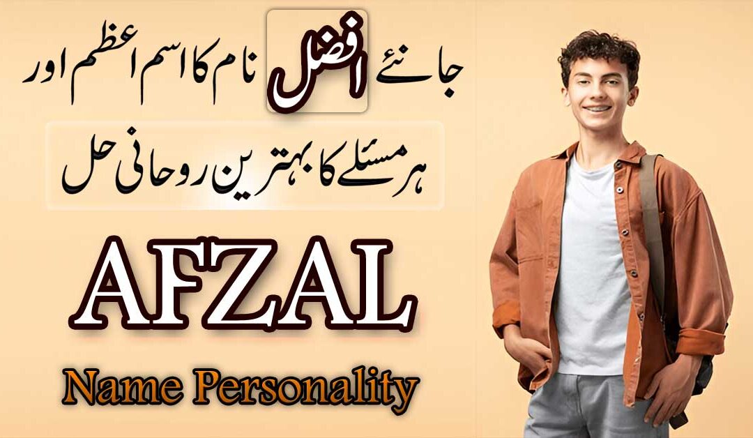 Afzal Name Amazing Meaning In Urdu